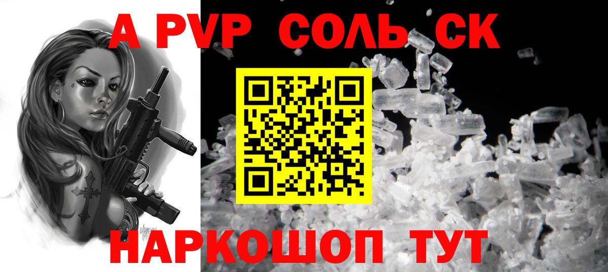 Alpha PVP СК Урус-Мартан