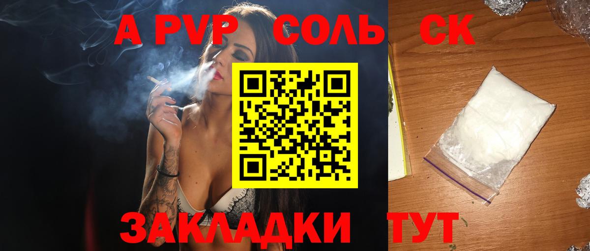 Урус-Мартан  A PVP СК КРИС  Альфа ПВП  Alpha PVP Соль  Вход с VPN  Альфа ПВП мука 
