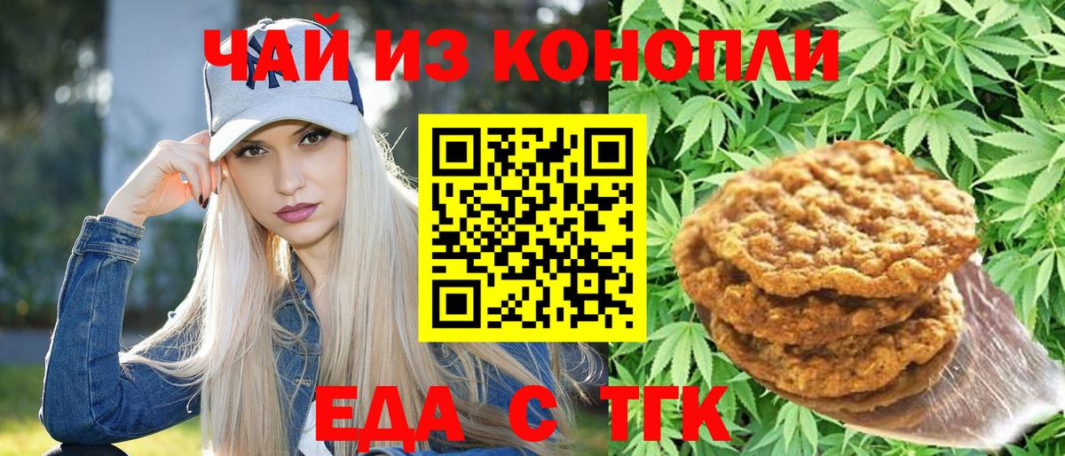 Урус-Мартан  Cannafood конопля  Вход с VPN 