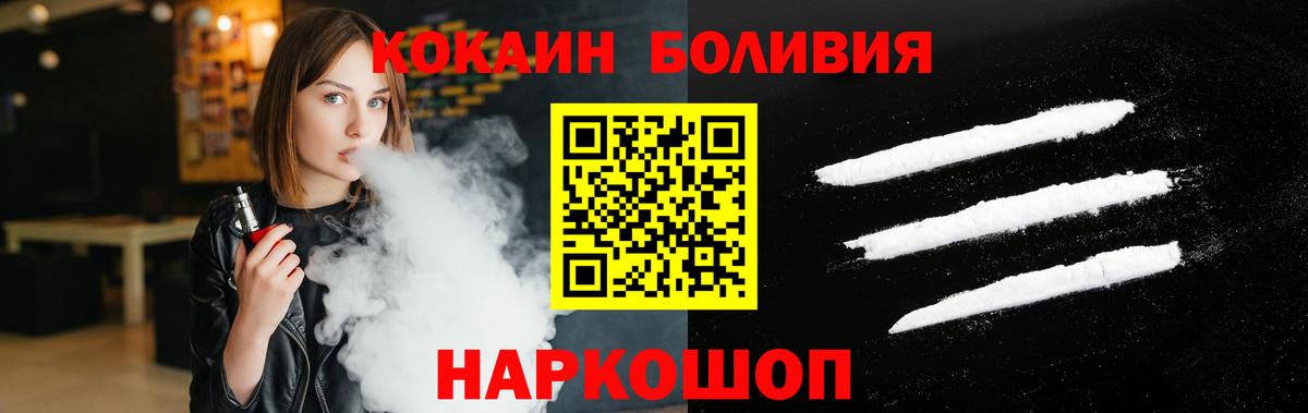 Урус-Мартан  Кокаин  Вход с VPN  Cocaine FishScale 