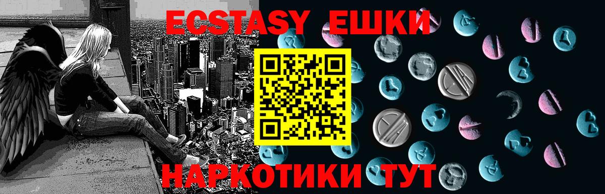 ЭКСТАЗИ  Вход с VPN  Урус-Мартан  блэк спрут вход  Ecstasy Дубай 
