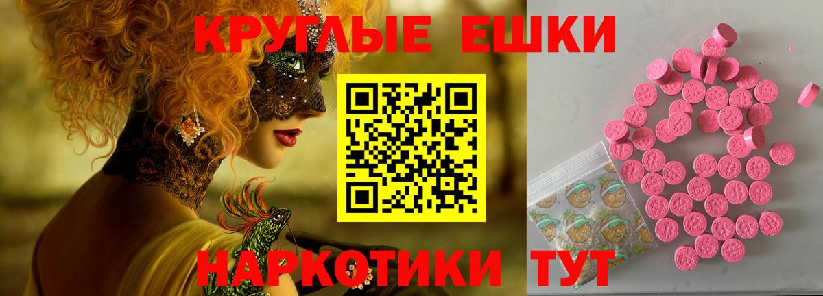 Ecstasy 280мг Урус-Мартан