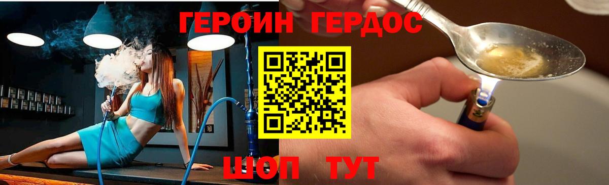 Героин  Героин Афган  Вход с VPN  Урус-Мартан 