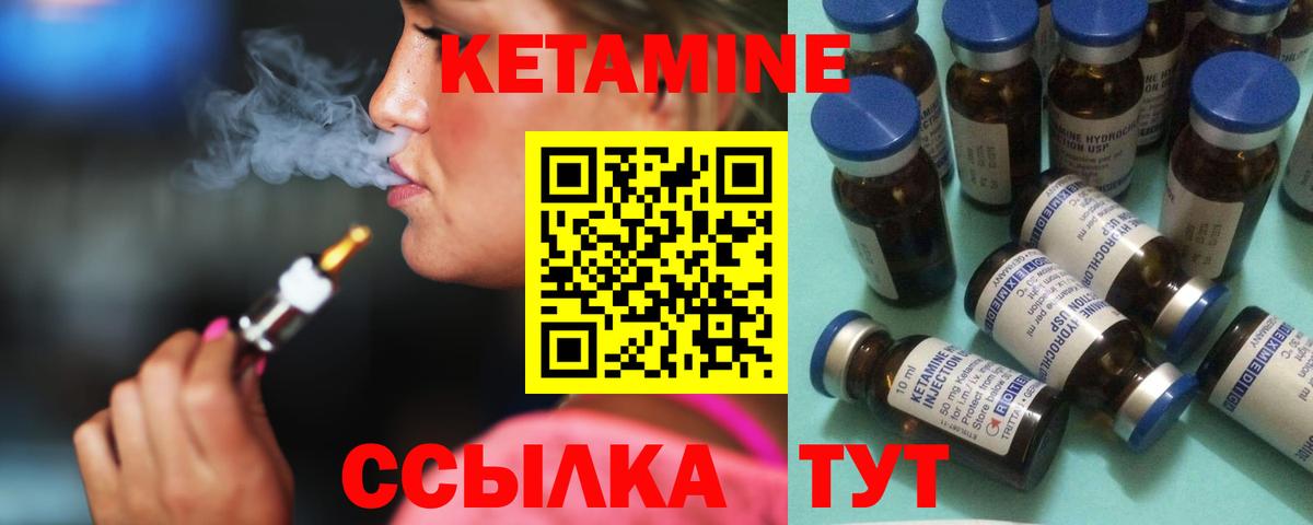 Кетамин ketamine  Вход с VPN  Кетамин ketamine  Урус-Мартан 