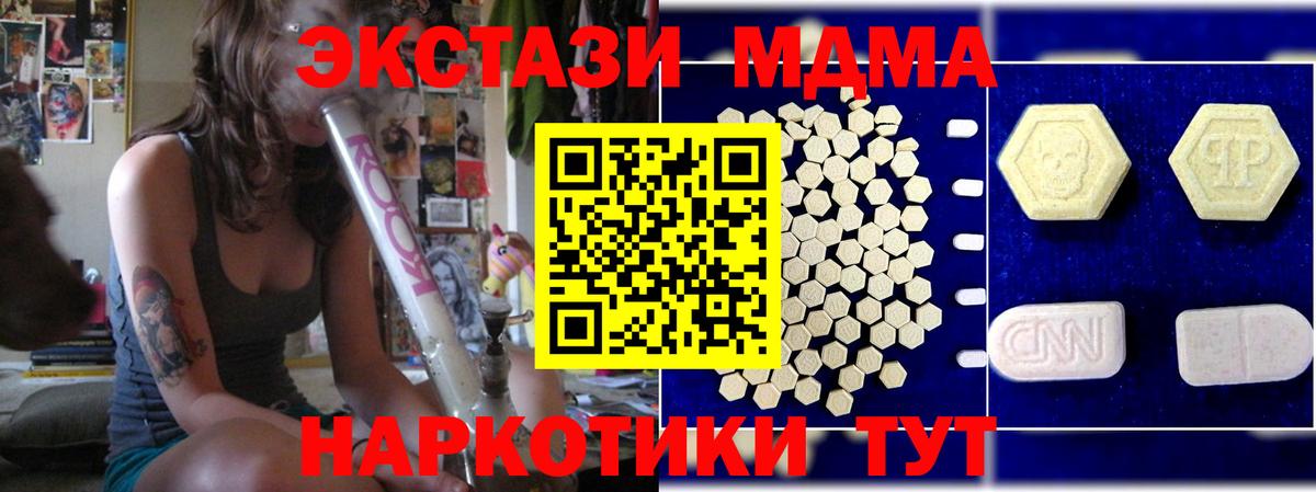 MDMA кристаллы Урус-Мартан