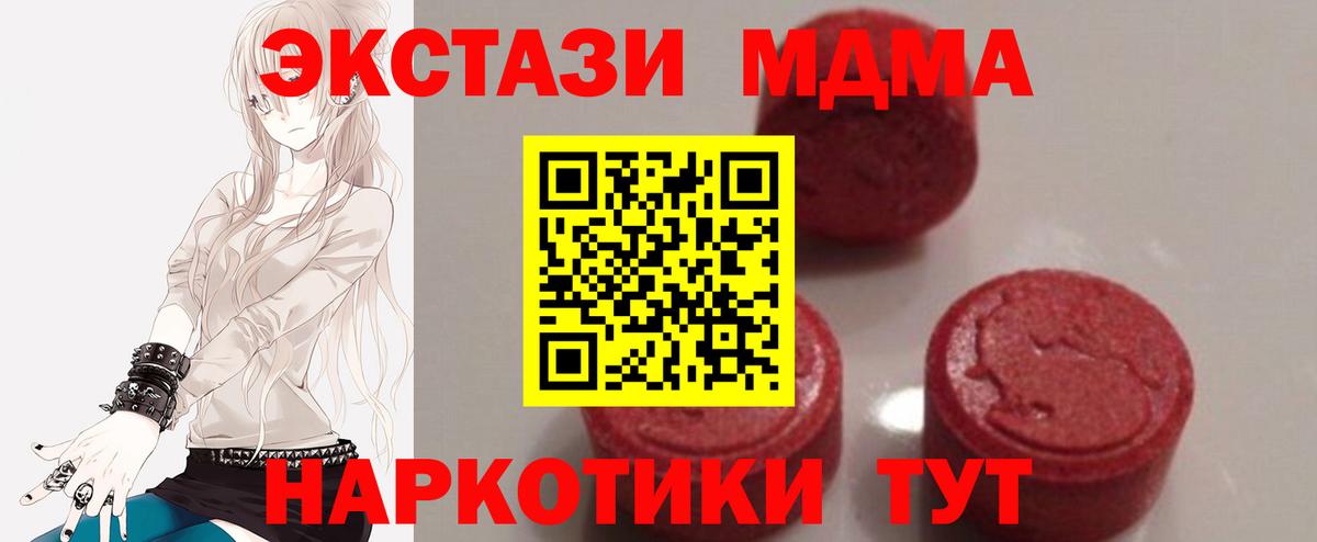 MDMA Molly  MDMA кристаллы  Урус-Мартан  Вход с VPN 