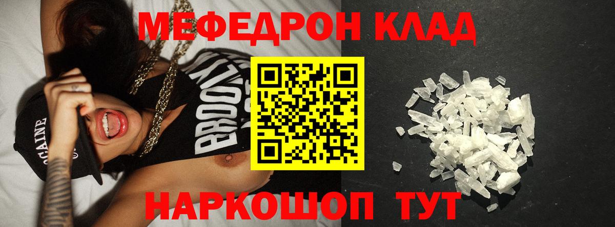   ONION  МЯУ-МЯУ мука  Урус-Мартан  МЕФ  Вход с VPN  Мефедрон 4 MMC 