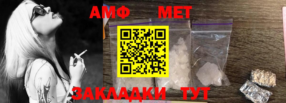 МЕТАМФЕТАМИН  Вход с VPN  Урус-Мартан  Первитин Methamphetamine 