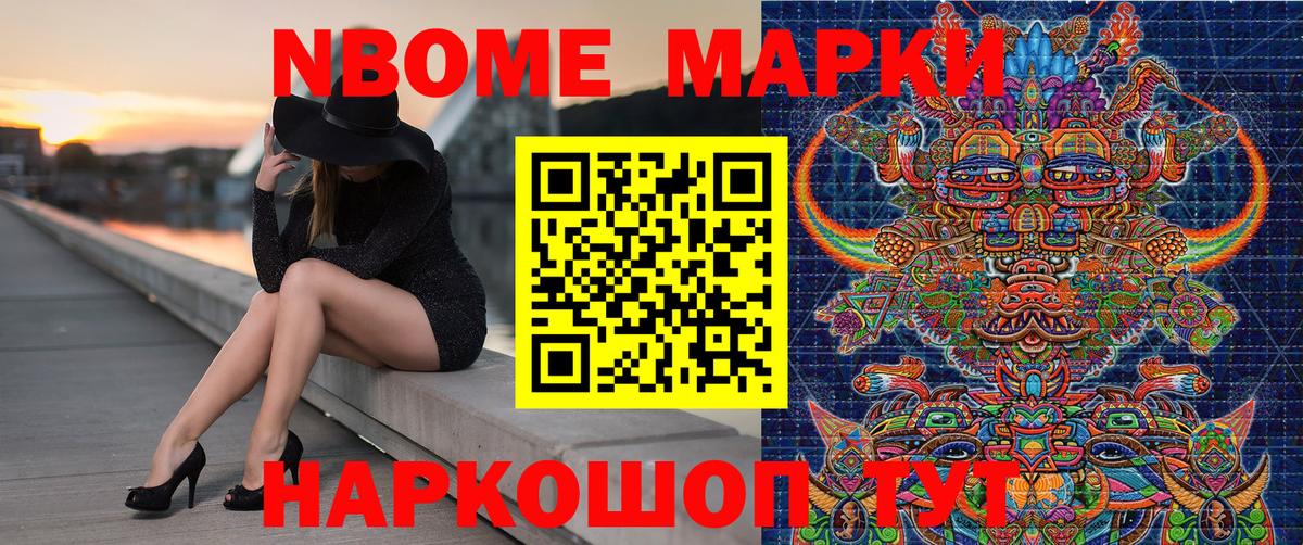 Марки N-bome 1,8мг  Вход с VPN  Марки N-bome  Урус-Мартан 